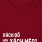 Áo Thun Relaxed Fit Hội Mèo Xách Vali