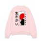Áo Sweater Nỉ Hai Da Ikigai Fuji & Rising Sun