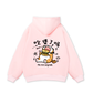 Áo Hoodie Nỉ Bông Sweet Pastry Cute Meow With Burger