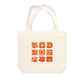 Túi Tote Symbols The New Originals