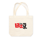 Túi Tote Bag NotLazy