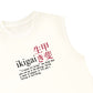 Áo Ba Lỗ Relaxed Fit Ikigai A Reason For Being
