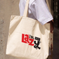 Túi Tote Bag NotLazy