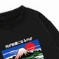 Áo Sweater Nỉ Hai Da What Stands In The Way
