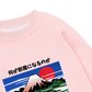 Áo Sweater Nỉ Hai Da What Stands In The Way