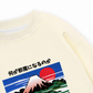 Áo Sweater Nỉ Hai Da What Stands In The Way