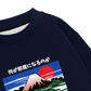 Áo Sweater Nỉ Hai Da What Stands In The Way