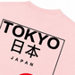 Áo Thun Relaxed Fit The Nihon Tee