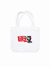 Túi Tote Bag NotLazy