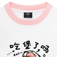 Áo Thun Ringer Relaxed Fit Sweet Pastry Cute Meow With Burger