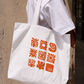 Túi Tote Symbols The New Originals