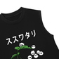 Áo Ba Lỗ Relaxed Fit Japan Spirit Scoot Sprites And Leaf
