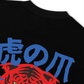 Áo Thun Relaxed Fit Tiger Japanese