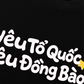 Áo Thun Relaxed Fit Yêu Tổ Quốc, Yêu Đồng Bào