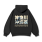 Under the Wave off Kanagawa Hoodie