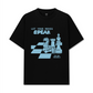Áo Thun Relaxed Fit Let Your Moves Speak