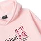 Ikigai A Reason For Being Hoodie