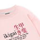 Ikigai A Reason For Being Sweater