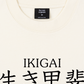 Áo Thun Relaxed Fit The Ikigai Essence