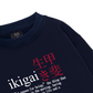 Ikigai A Reason For Being Sweater