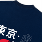 Áo Thun Relaxed Fit Janpan Spirit Tokyo Tiger