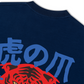 Áo Thun Relaxed Fit Tiger Japanese