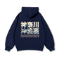 Under the Wave off Kanagawa Hoodie