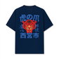 Áo Thun Relaxed Fit Tiger Japanese