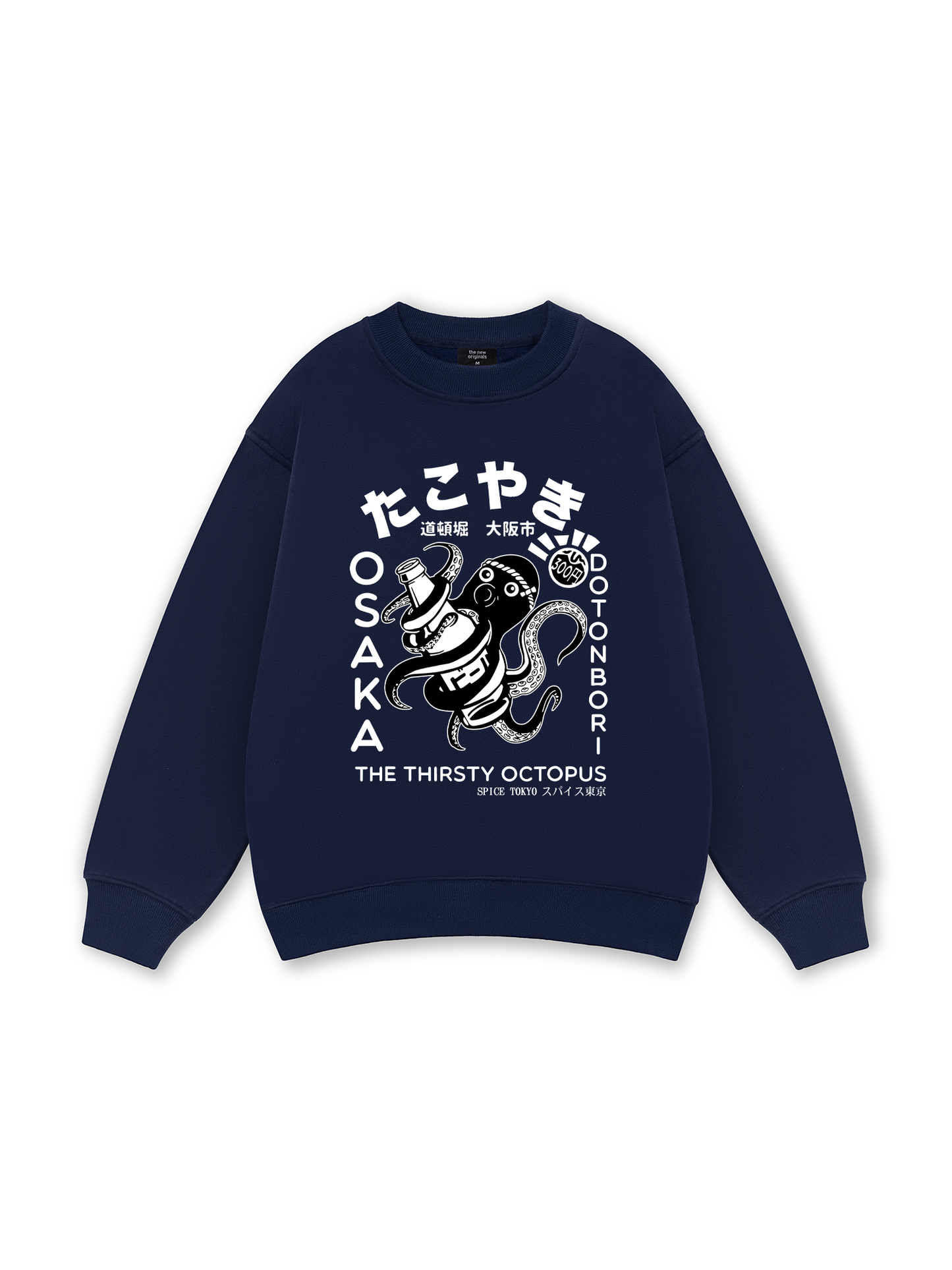 The Thirsty Octopus Sweater