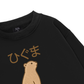 Higuma Bear Sweater