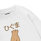 Higuma Bear Sweater