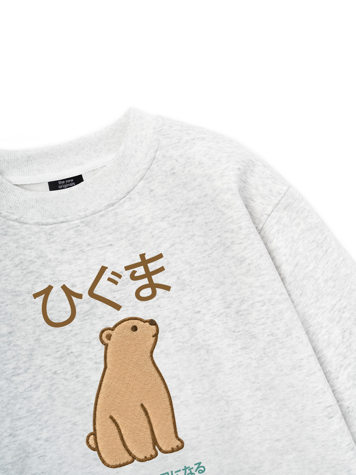Higuma Bear Sweater