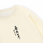 Janpan Seat Sweater