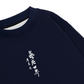 Janpan Seat Sweater