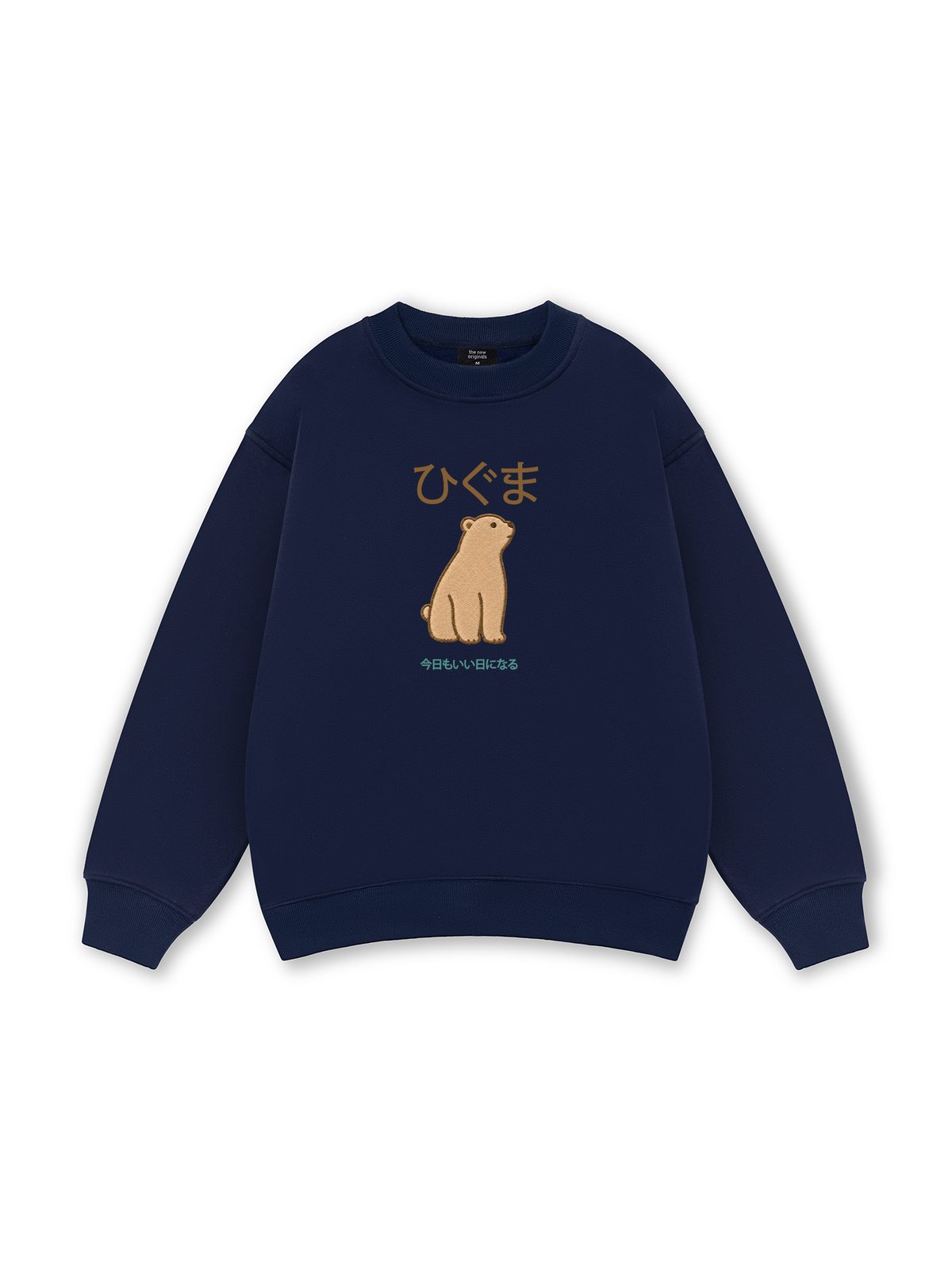 Higuma Bear Sweater