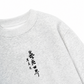 Janpan Seat Sweater