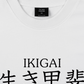 Áo Thun Relaxed Fit The Ikigai Essence