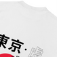 Áo Thun Relaxed Fit Janpan Spirit Tokyo Tiger