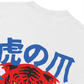 Áo Thun Relaxed Fit Tiger Japanese